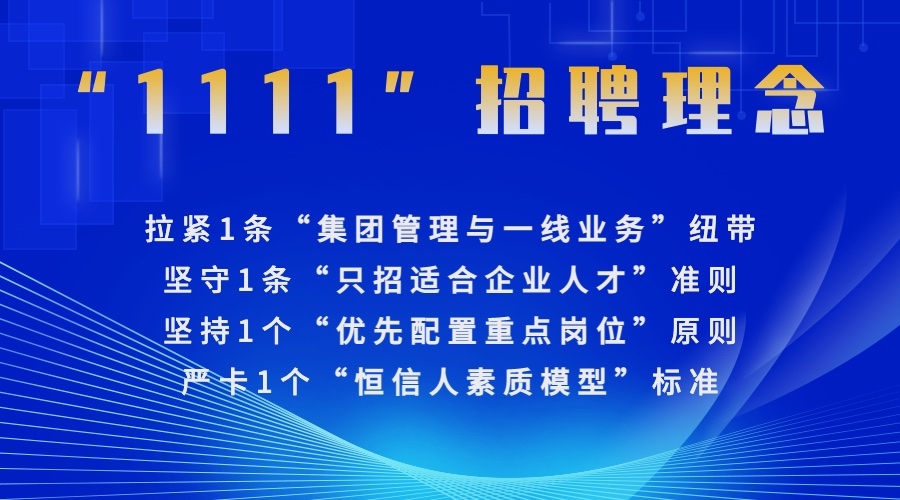 简约政务人社人才人事政策解读横版海报banner